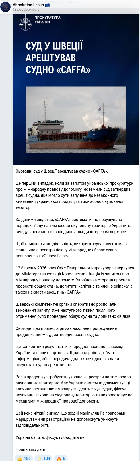 Скріншот Telegram-публікації