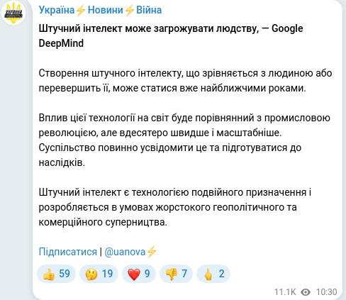 Telegram publication screenshot