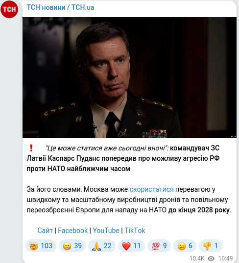 Скріншот Telegram-публікації