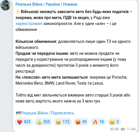 Скріншот Telegram-публікації