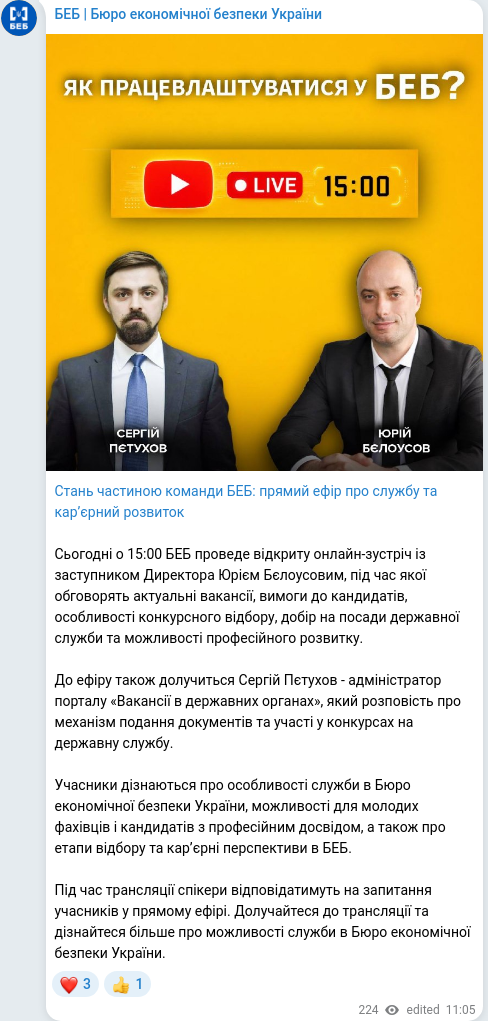 Telegram publication screenshot