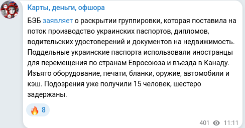 Telegram publication screenshot