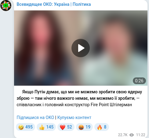 Скріншот Telegram-публікації