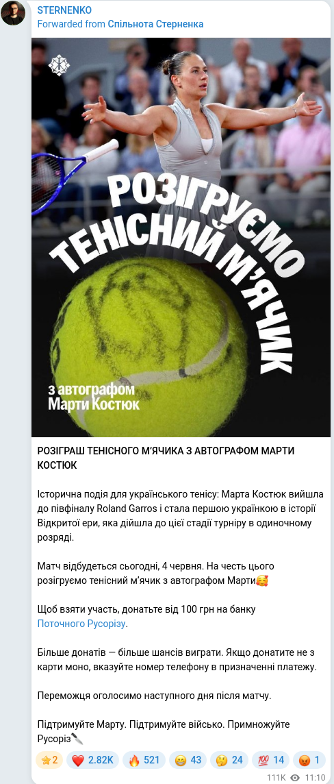 Скріншот Telegram-публікації