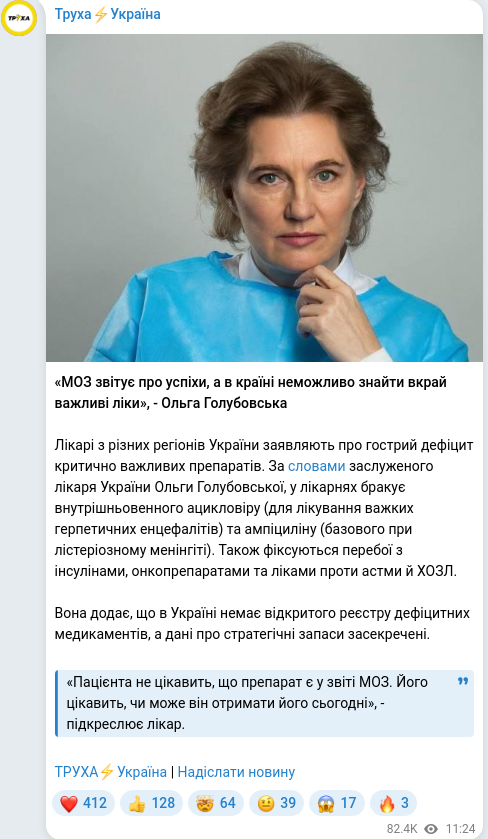 Telegram publication screenshot
