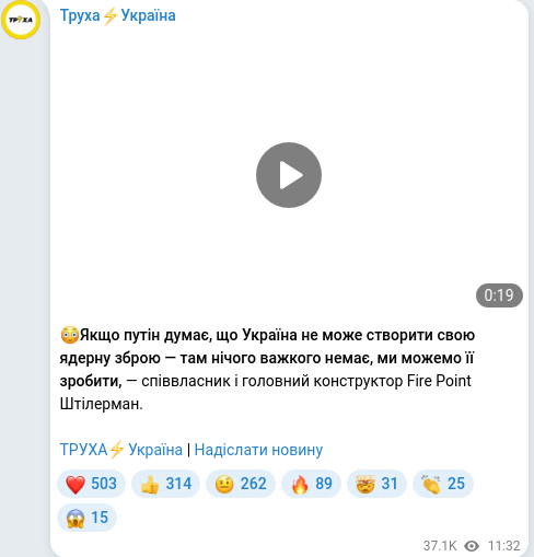 Telegram publication screenshot