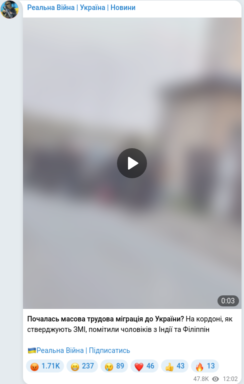 Скріншот Telegram-публікації