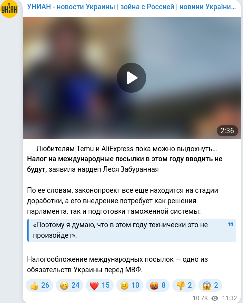 Скріншот Telegram-публікації