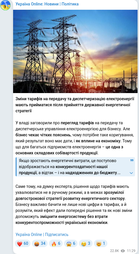 Telegram publication screenshot