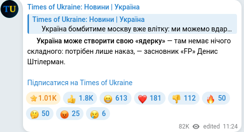 Скріншот Telegram-публікації