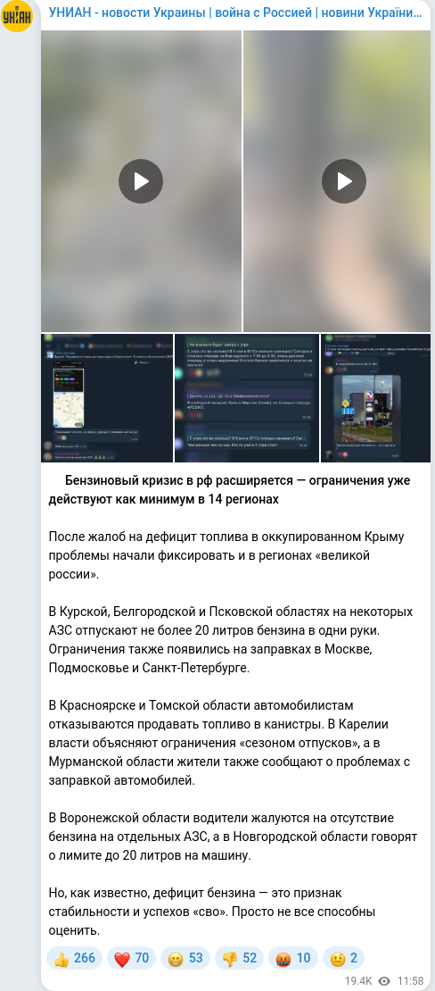 Скріншот Telegram-публікації