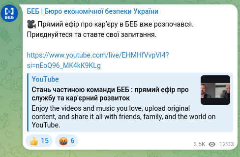 Screenshot of a Telegram post: 🎥 Прямий ефір про кар’єру в БЕБ вже розпочався. Приєднуйтеся та ставте свої за…