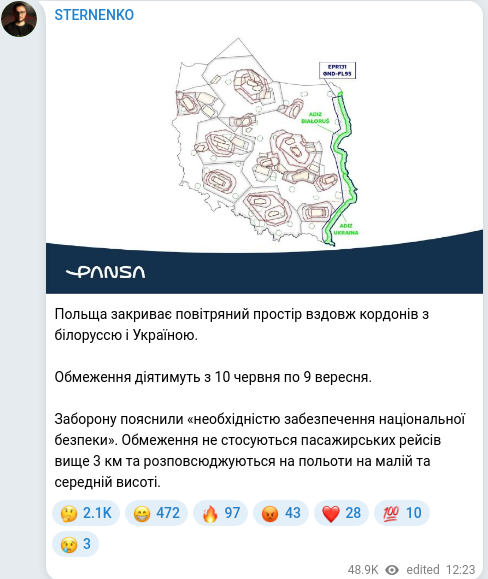 Скріншот Telegram-публікації