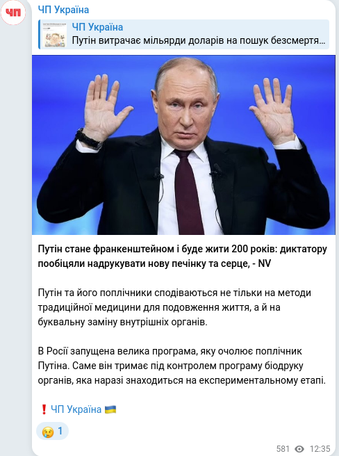 Telegram publication screenshot