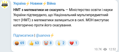 Telegram publication screenshot