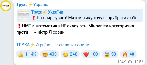 Telegram publication screenshot