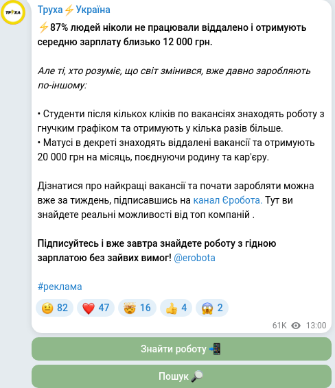 Telegram publication screenshot