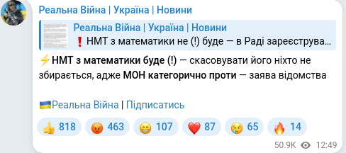 Telegram publication screenshot