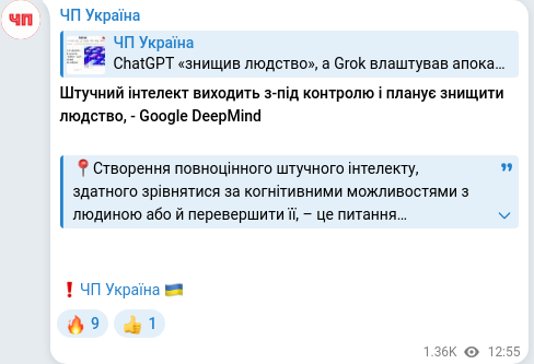 Telegram publication screenshot