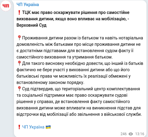 Telegram publication screenshot