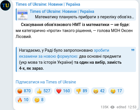 Скріншот Telegram-публікації