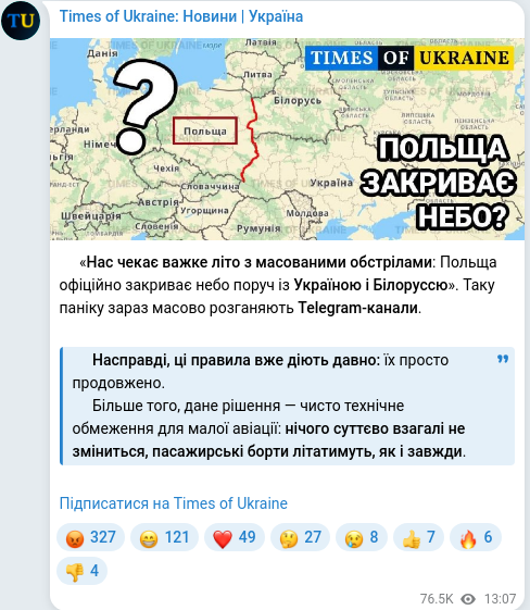 Скріншот Telegram-публікації