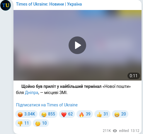 Скріншот Telegram-публікації
