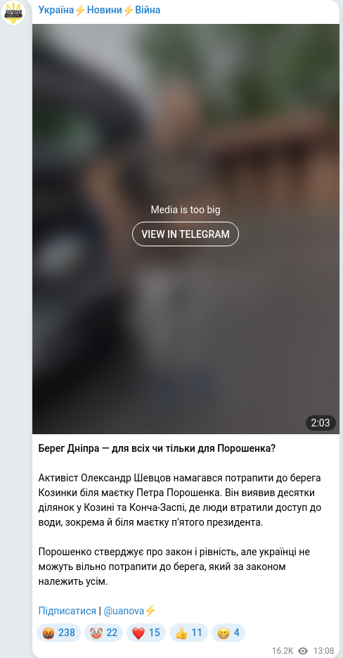 Telegram publication screenshot