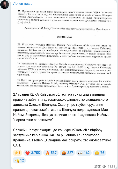 Скріншот Telegram-публікації