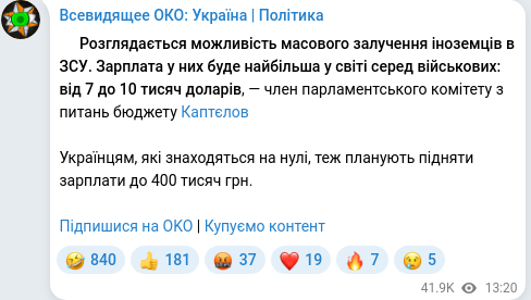 Telegram publication screenshot