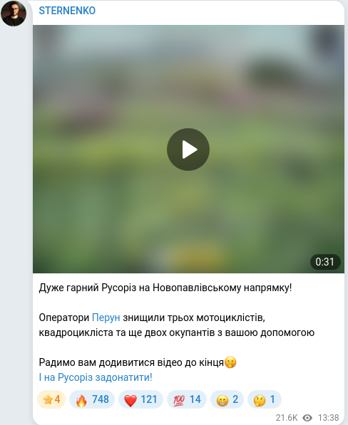 Скріншот Telegram-публікації