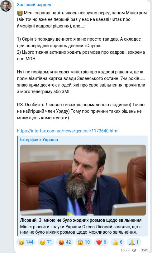Telegram publication screenshot