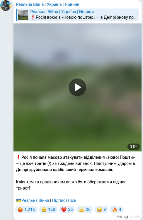 Telegram publication screenshot