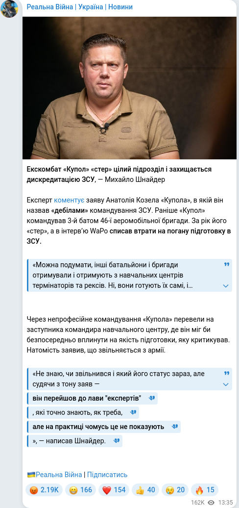 Скріншот Telegram-публікації