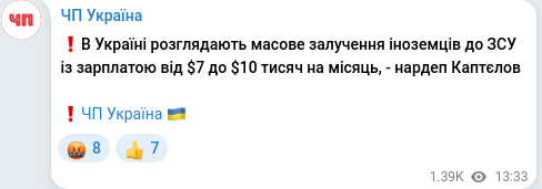 Скріншот Telegram-публікації