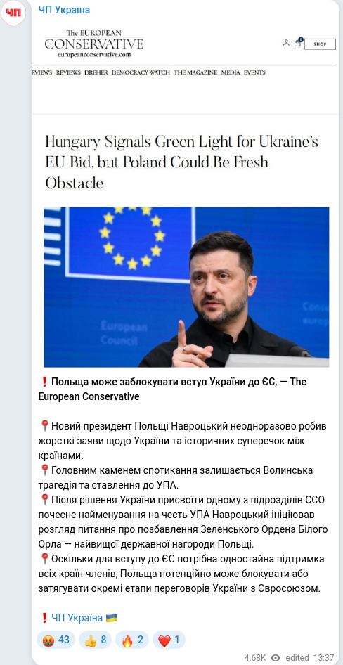 Скріншот Telegram-публікації