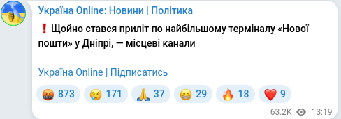 Telegram publication screenshot