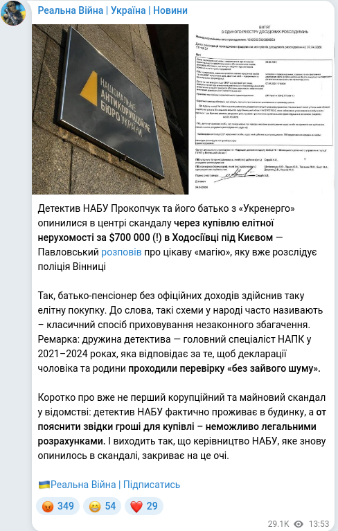 Telegram publication screenshot