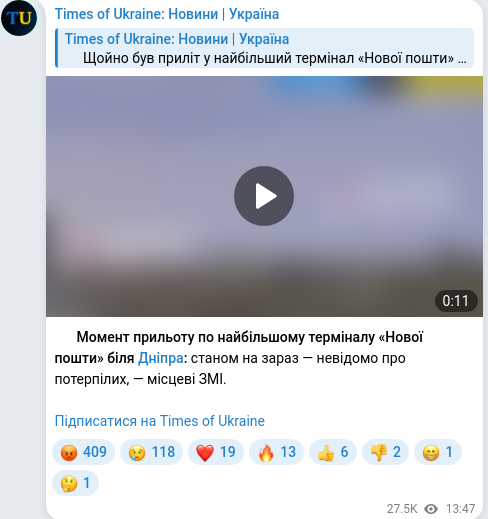 Скріншот Telegram-публікації