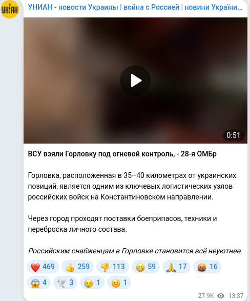 Скріншот Telegram-публікації