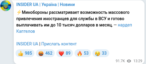 Скріншот Telegram-публікації