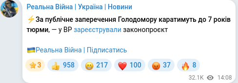 Скріншот Telegram-публікації