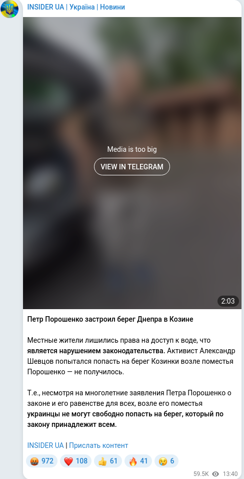 Telegram publication screenshot