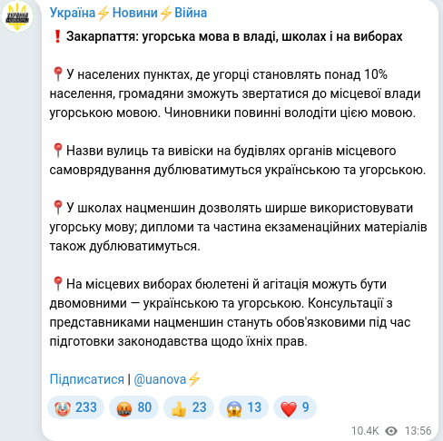 Скріншот Telegram-публікації