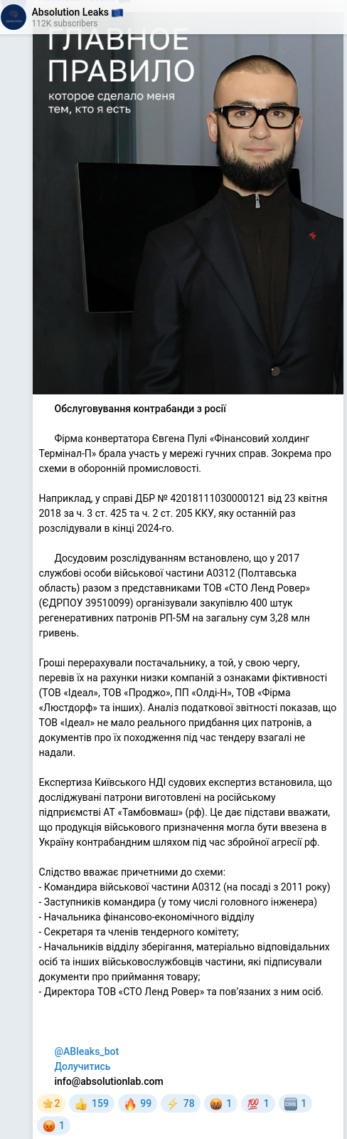 Telegram publication screenshot