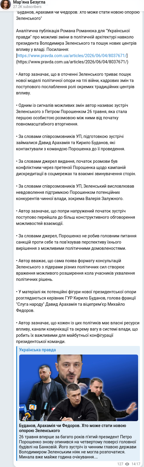 Скріншот Telegram-публікації