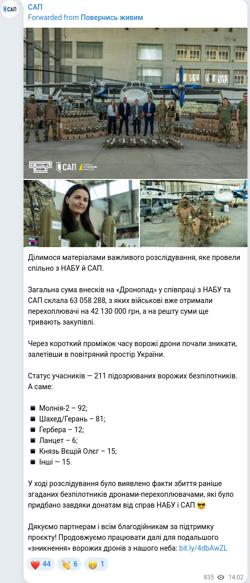 Скріншот Telegram-публікації