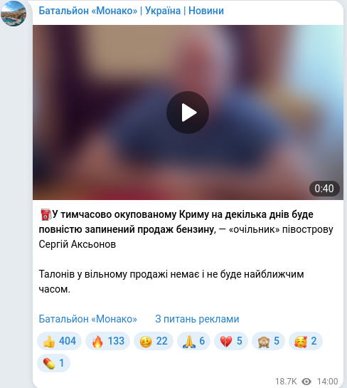 Скріншот Telegram-публікації