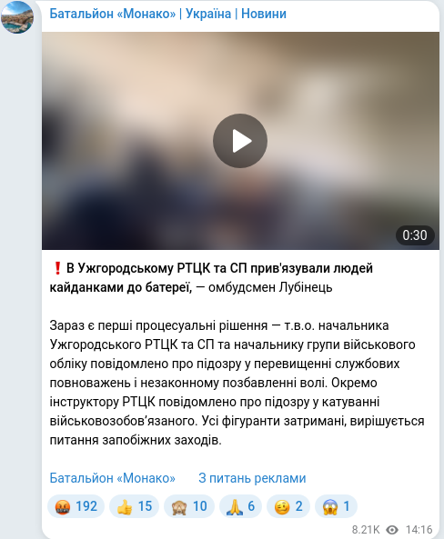 Telegram publication screenshot