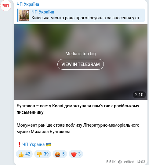 Скріншот Telegram-публікації